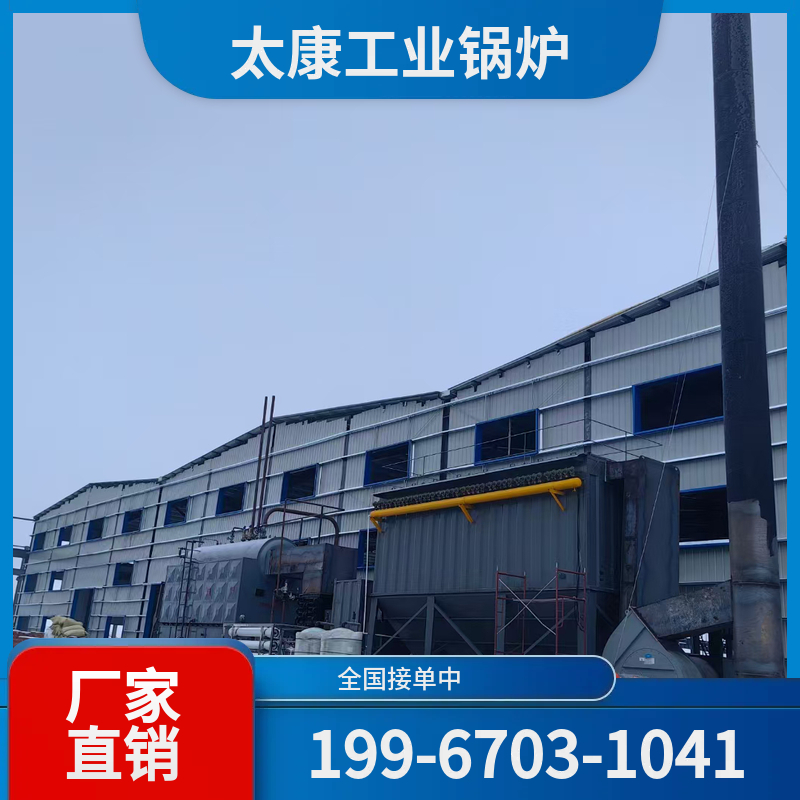 三沙采暖热水锅炉