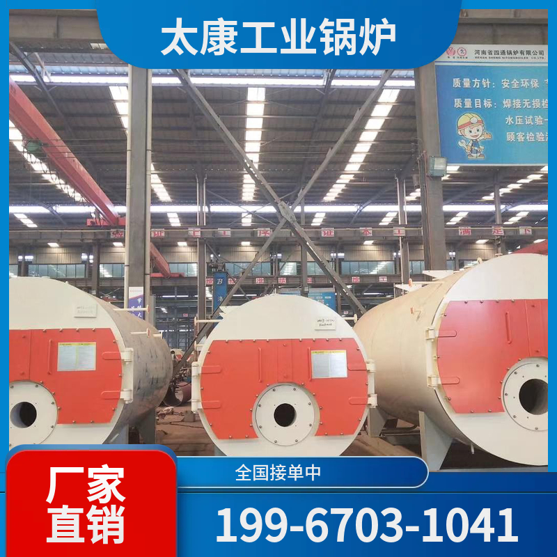 三沙有机热载体锅炉