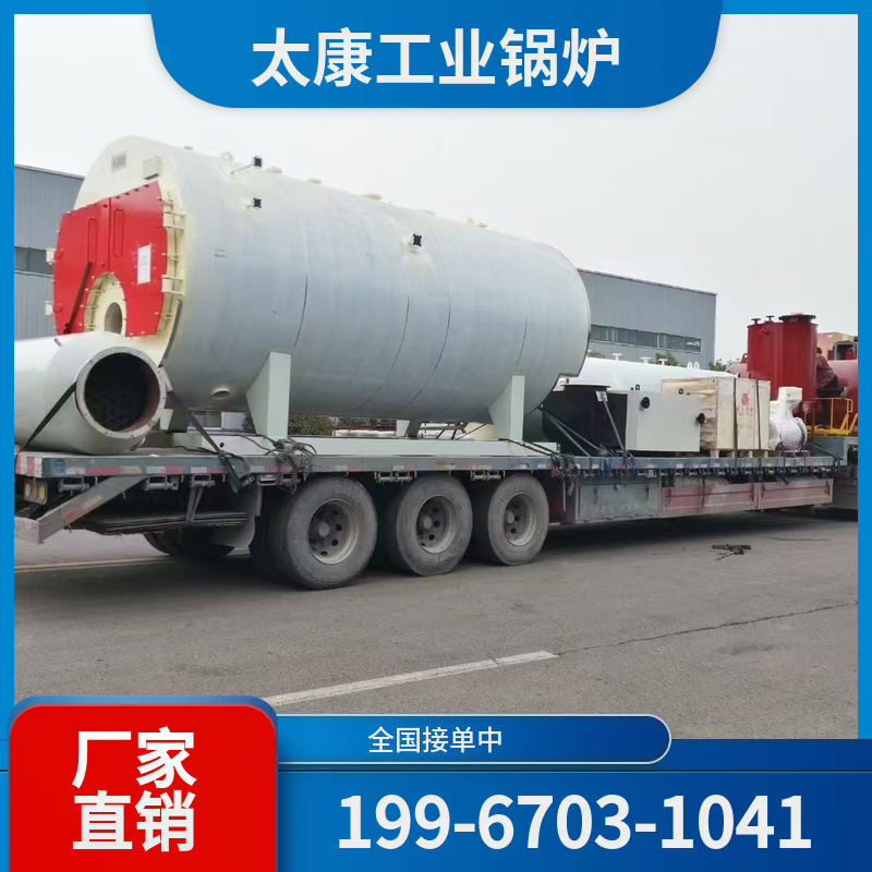 三沙全预混低氮锅炉